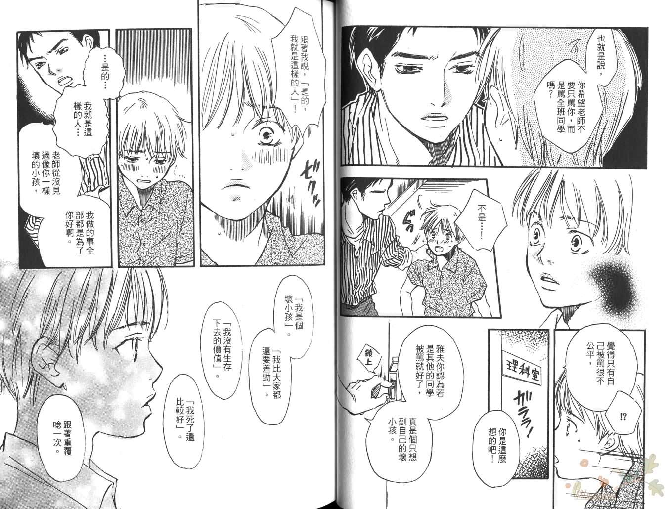 蓝色阴影韩漫全集-全一卷无删减无遮挡章节图片 