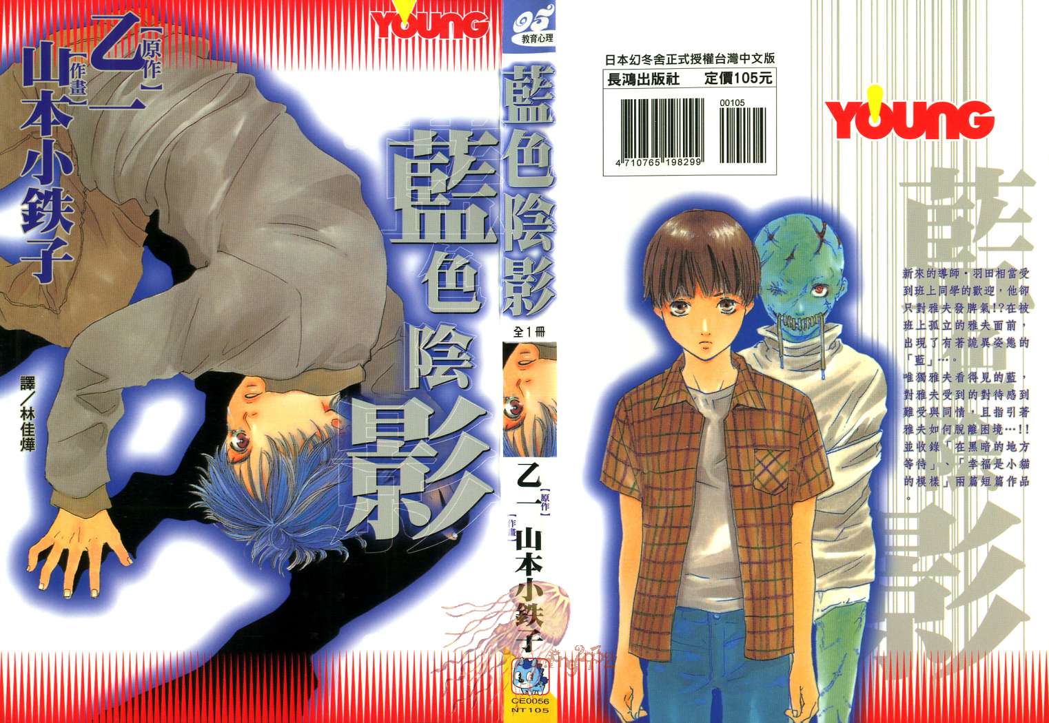 蓝色阴影韩漫全集-全一卷无删减无遮挡章节图片 