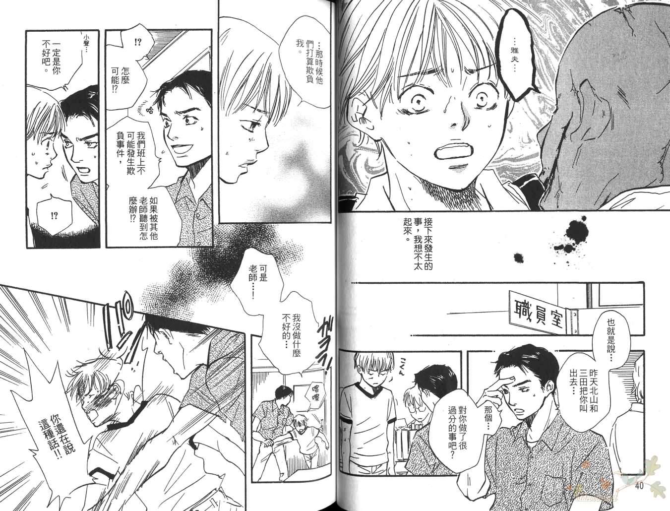 蓝色阴影韩漫全集-全一卷无删减无遮挡章节图片 
