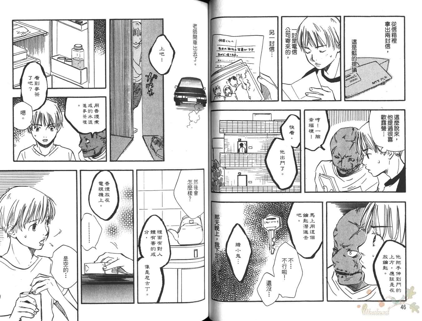 蓝色阴影韩漫全集-全一卷无删减无遮挡章节图片 