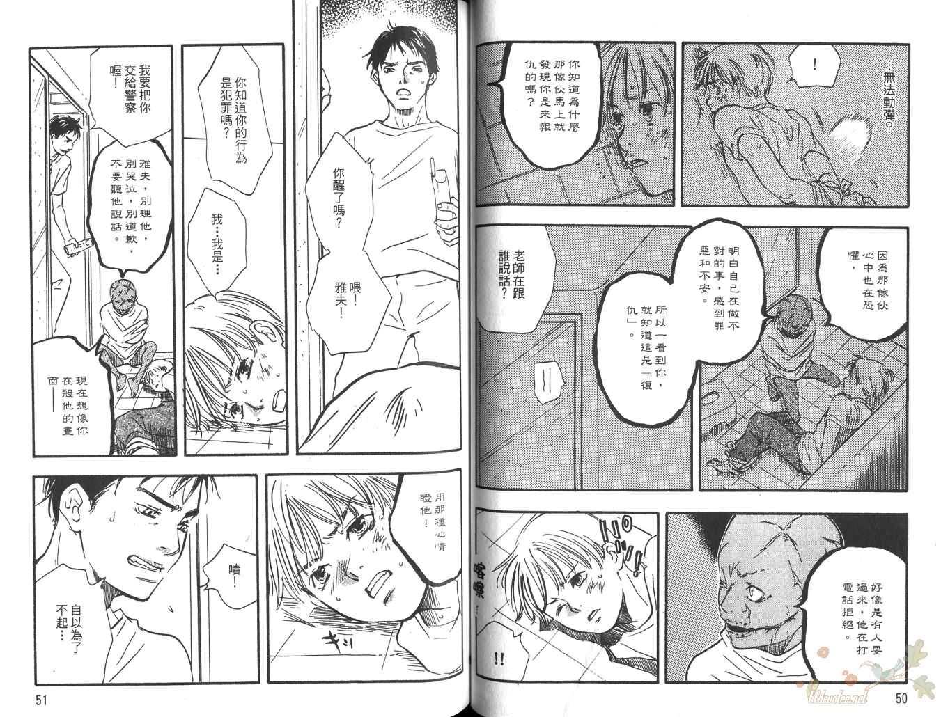 蓝色阴影韩漫全集-全一卷无删减无遮挡章节图片 