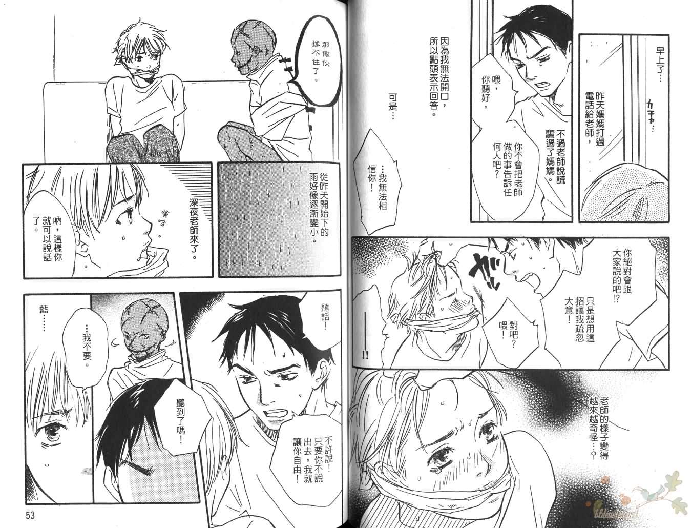 蓝色阴影韩漫全集-全一卷无删减无遮挡章节图片 
