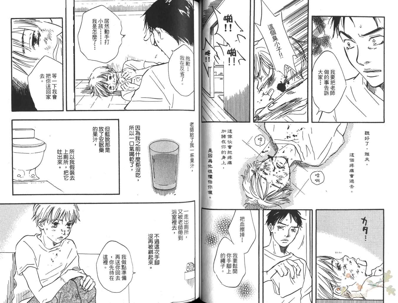 蓝色阴影韩漫全集-全一卷无删减无遮挡章节图片 