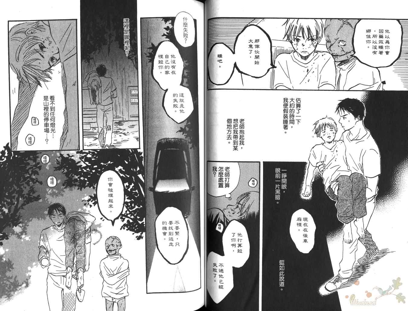 蓝色阴影韩漫全集-全一卷无删减无遮挡章节图片 