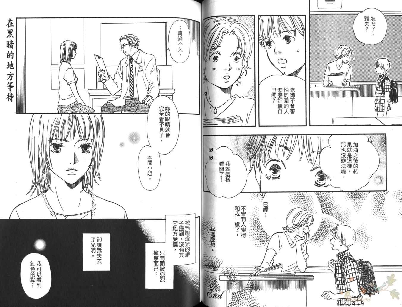 蓝色阴影韩漫全集-全一卷无删减无遮挡章节图片 