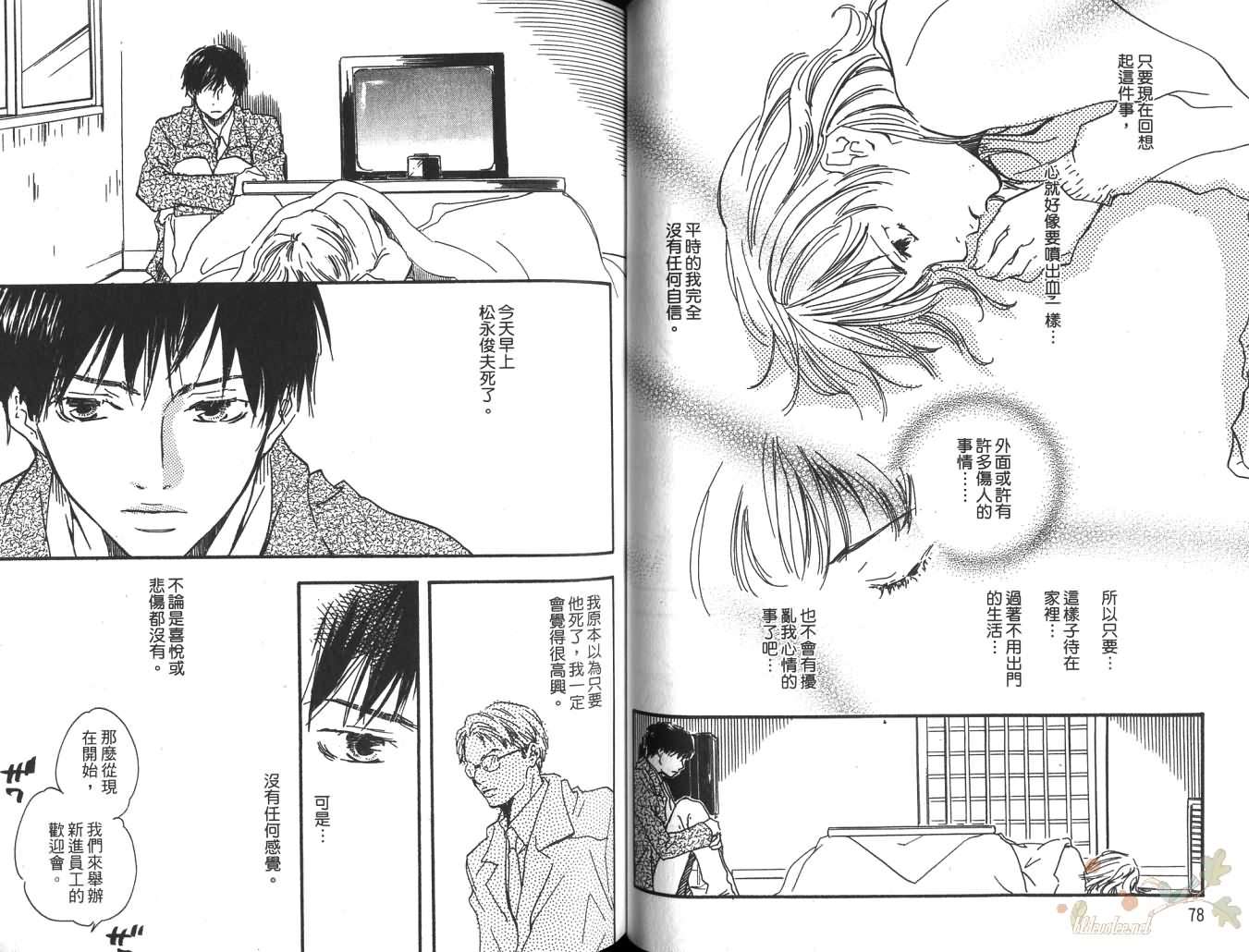 蓝色阴影韩漫全集-全一卷无删减无遮挡章节图片 