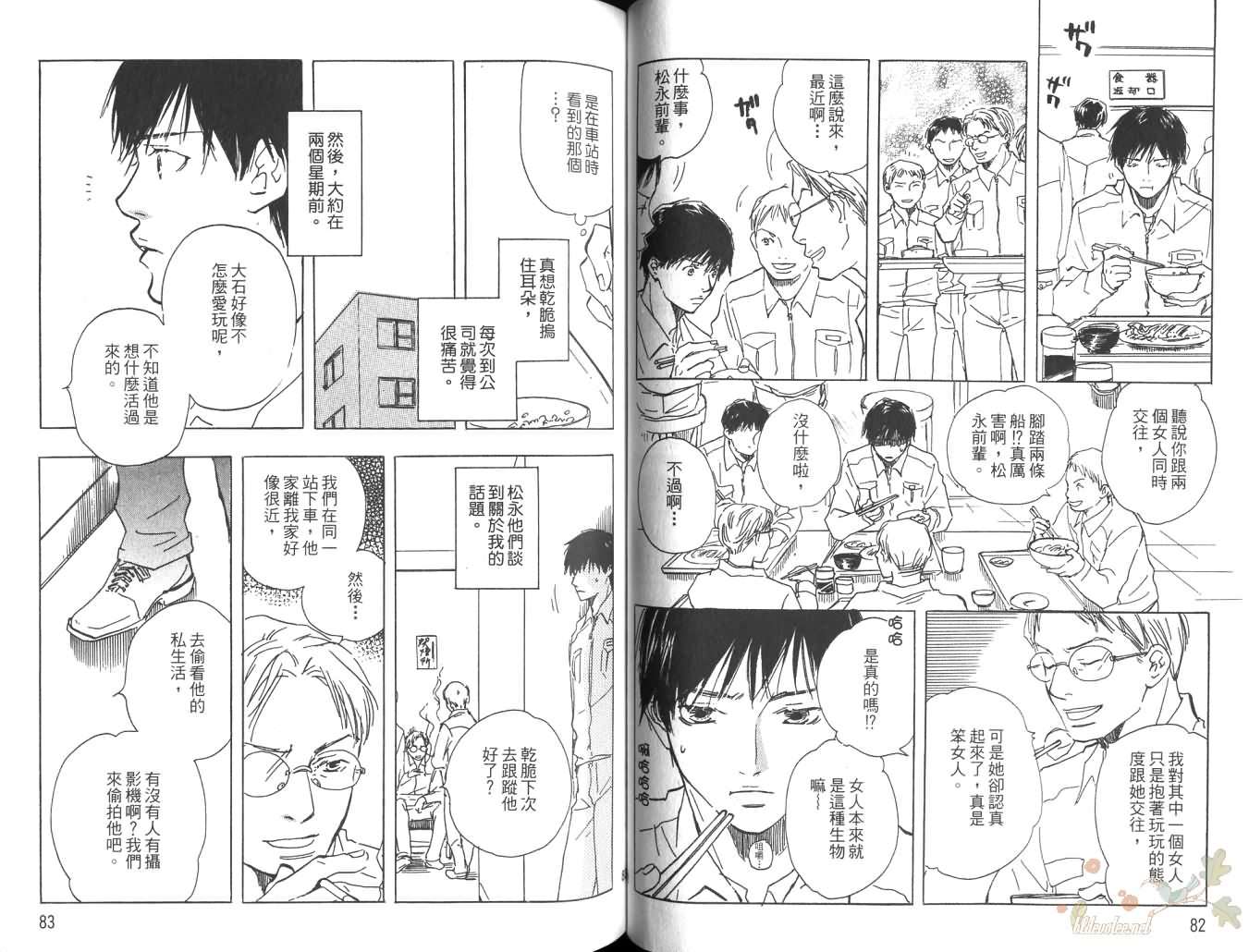 蓝色阴影韩漫全集-全一卷无删减无遮挡章节图片 