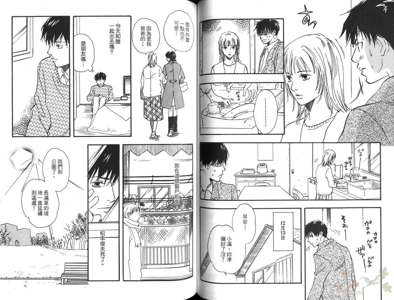 蓝色阴影韩漫全集-全一卷无删减无遮挡章节图片 