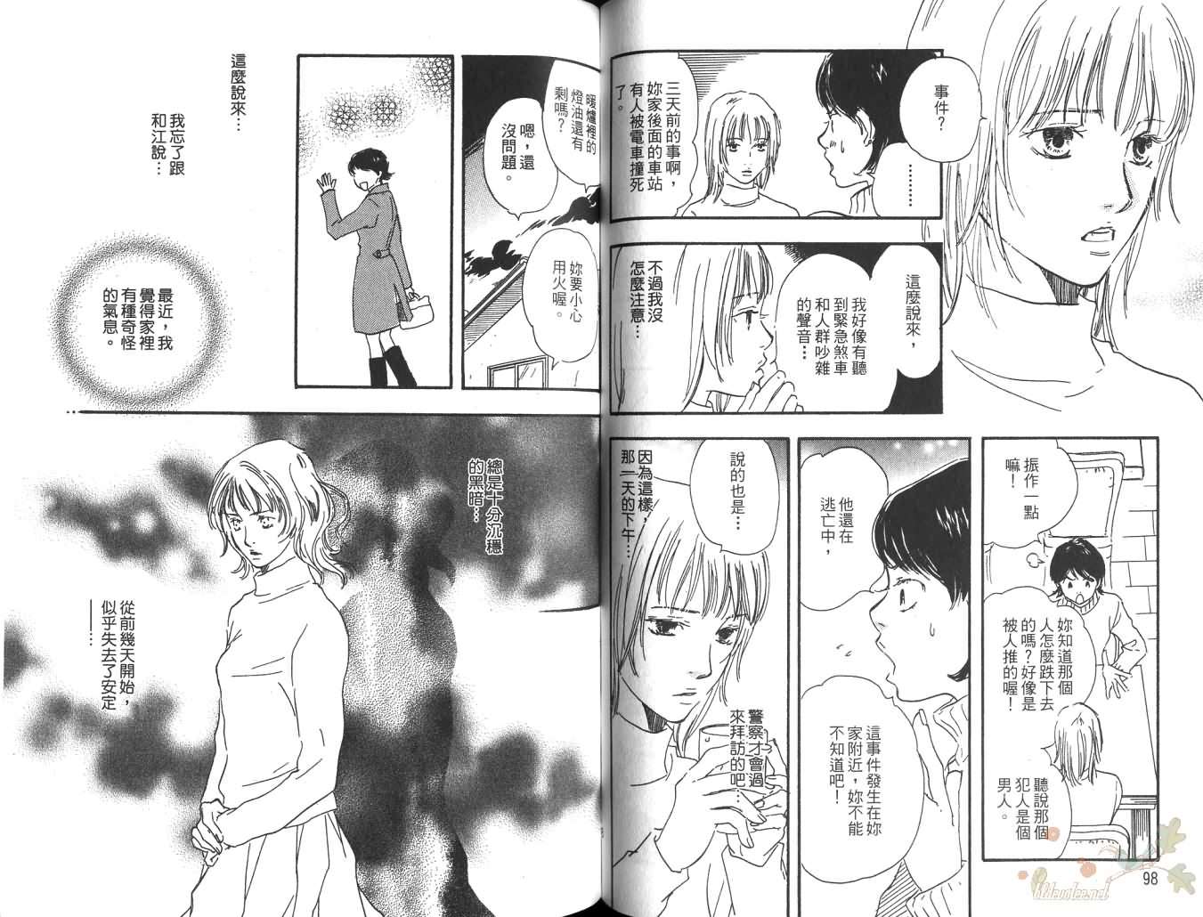 蓝色阴影韩漫全集-全一卷无删减无遮挡章节图片 