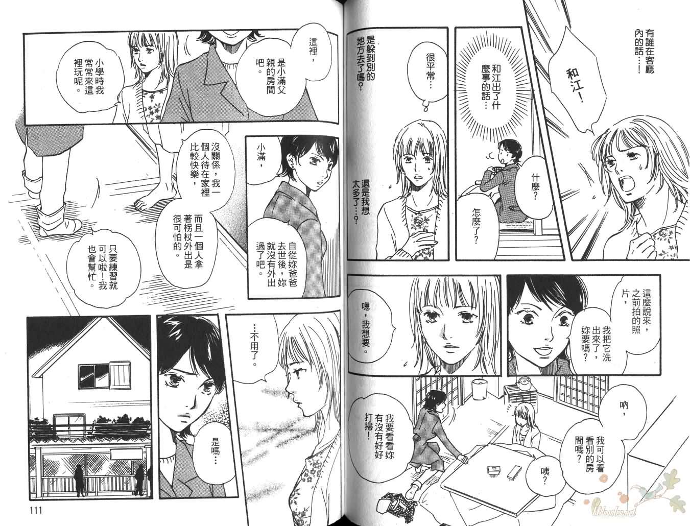 蓝色阴影韩漫全集-全一卷无删减无遮挡章节图片 
