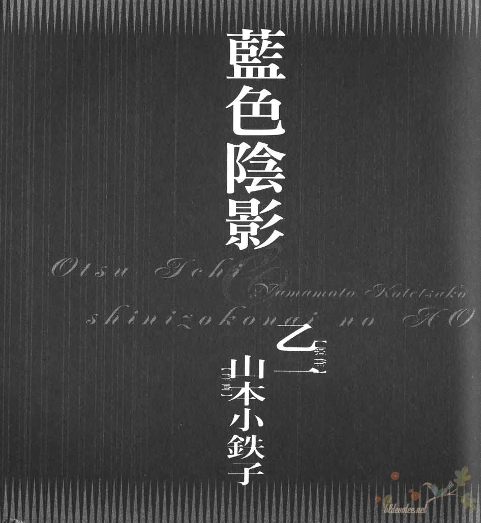 蓝色阴影韩漫全集-全一卷无删减无遮挡章节图片 