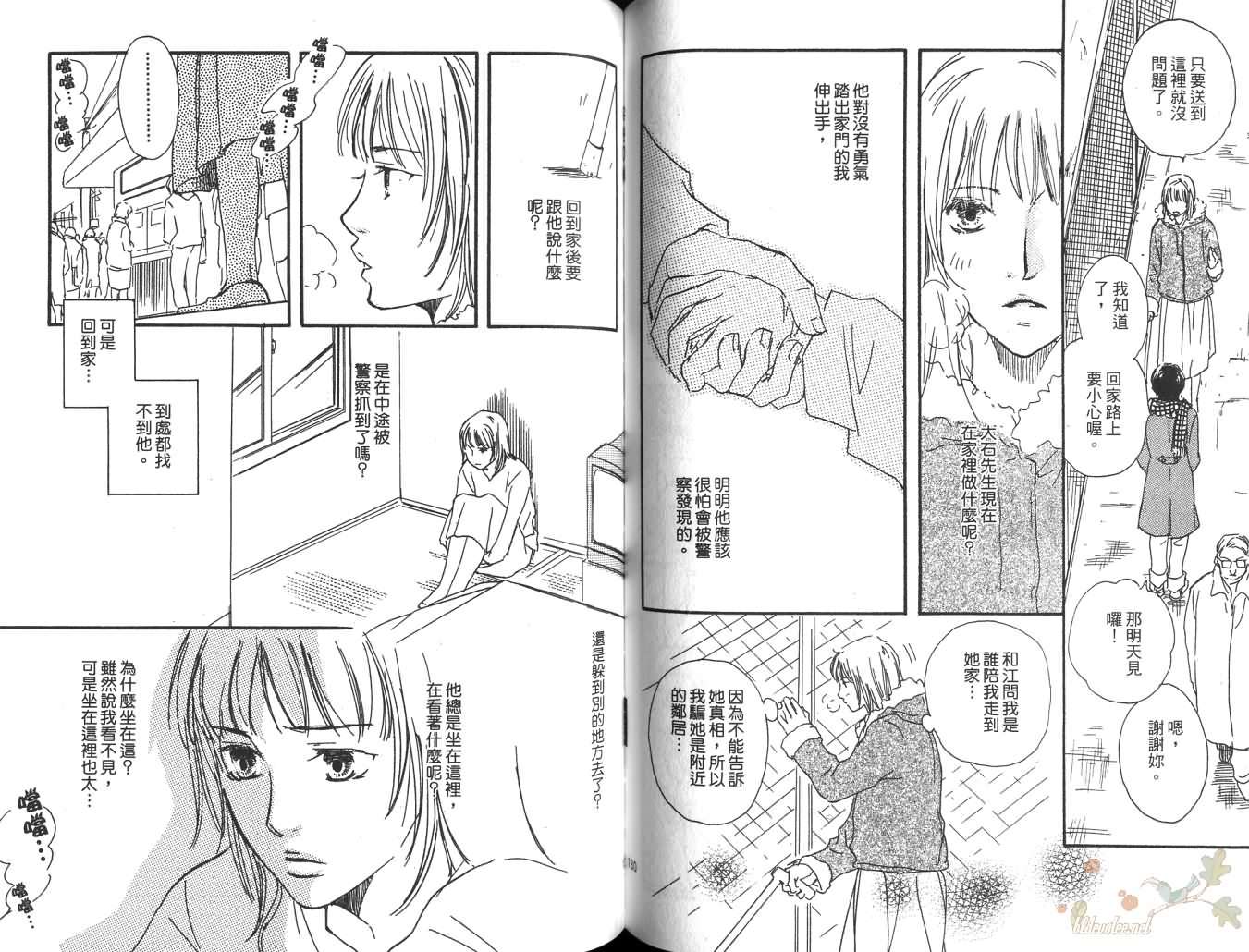 蓝色阴影韩漫全集-全一卷无删减无遮挡章节图片 