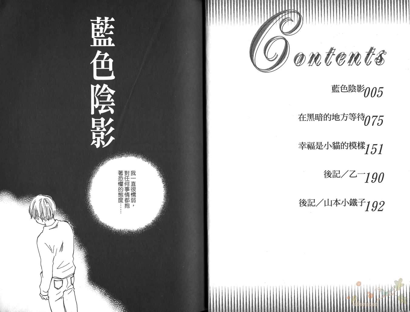 蓝色阴影韩漫全集-全一卷无删减无遮挡章节图片 