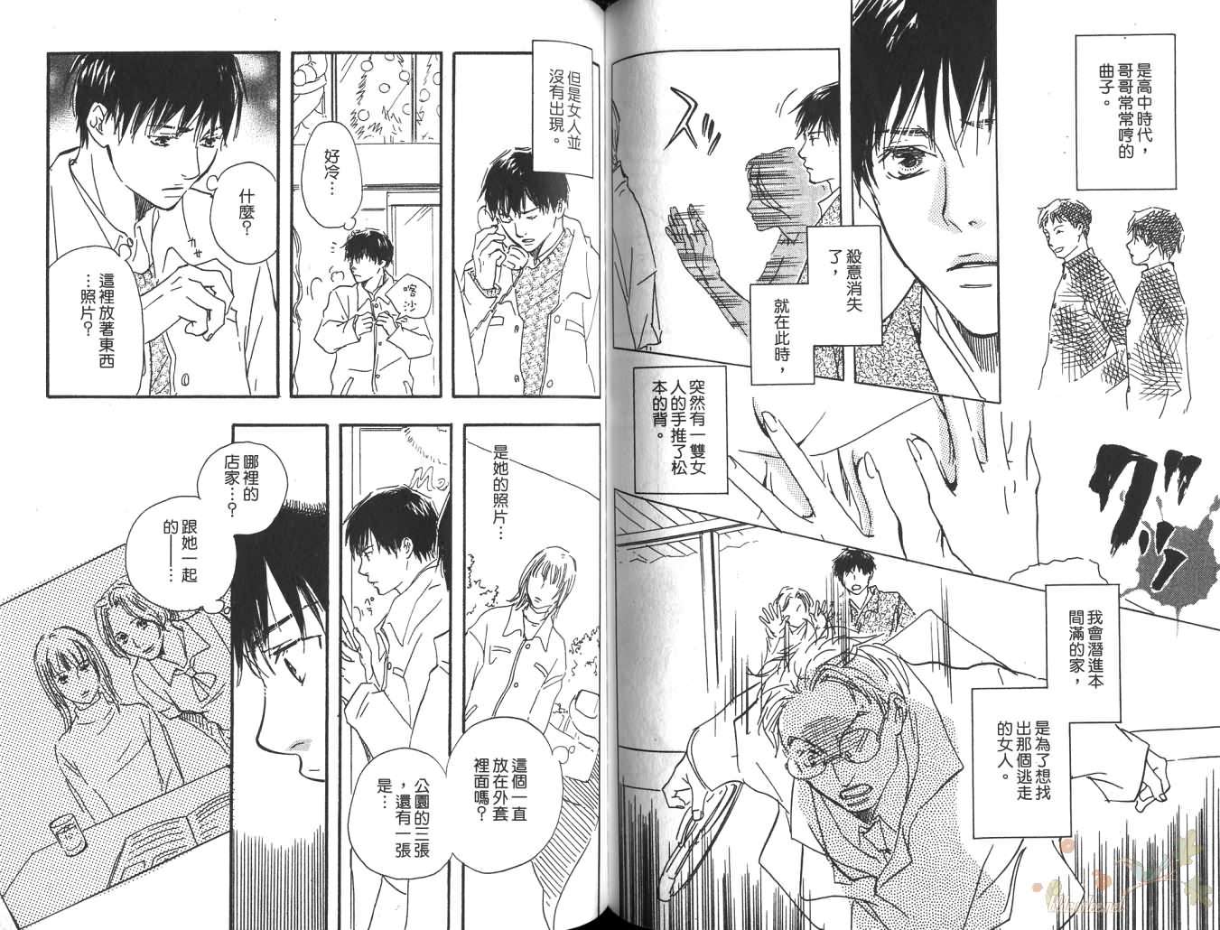 蓝色阴影韩漫全集-全一卷无删减无遮挡章节图片 