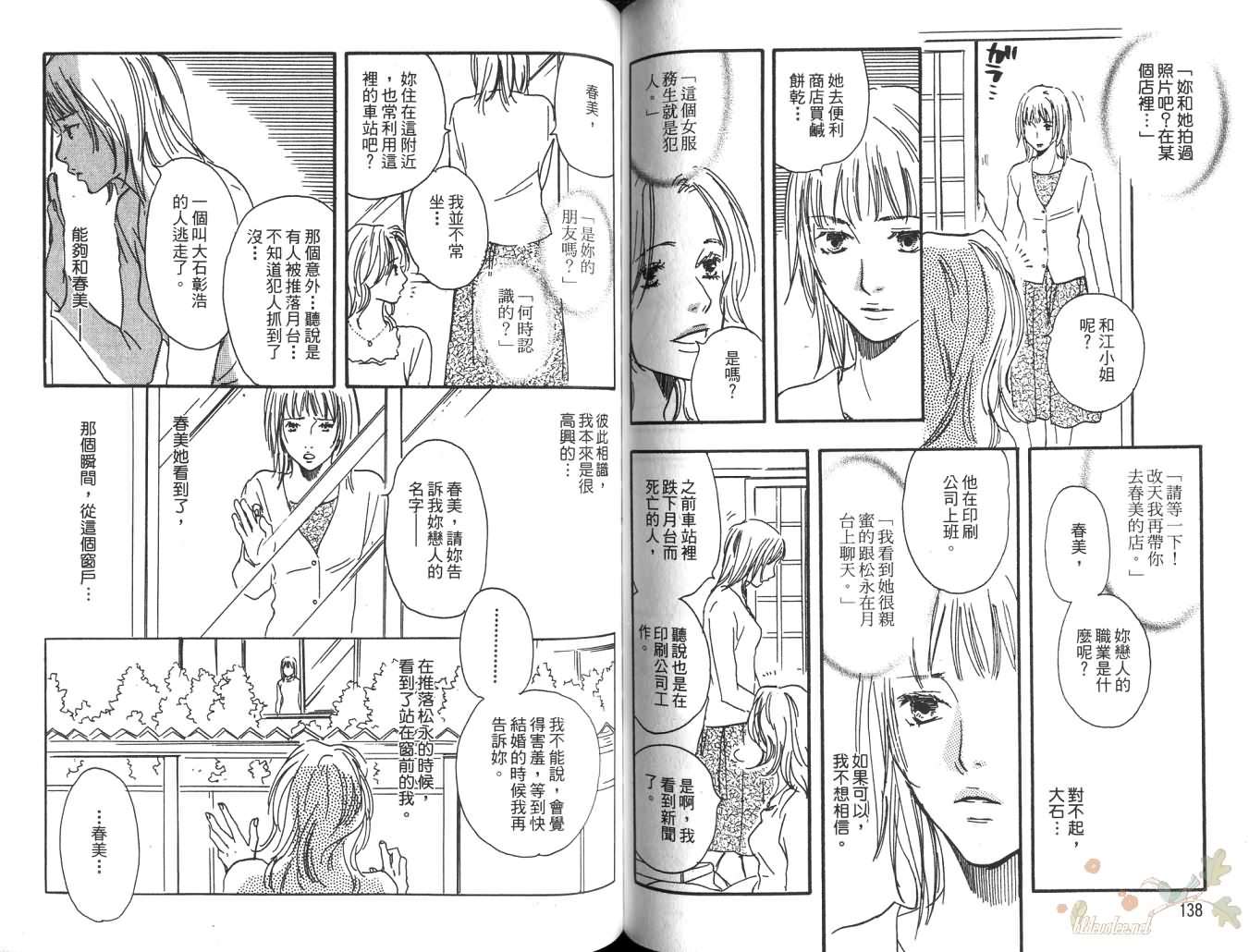 蓝色阴影韩漫全集-全一卷无删减无遮挡章节图片 