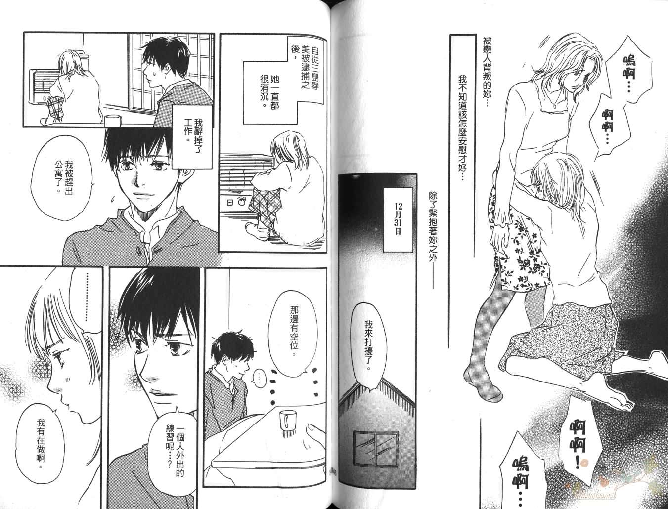 蓝色阴影韩漫全集-全一卷无删减无遮挡章节图片 