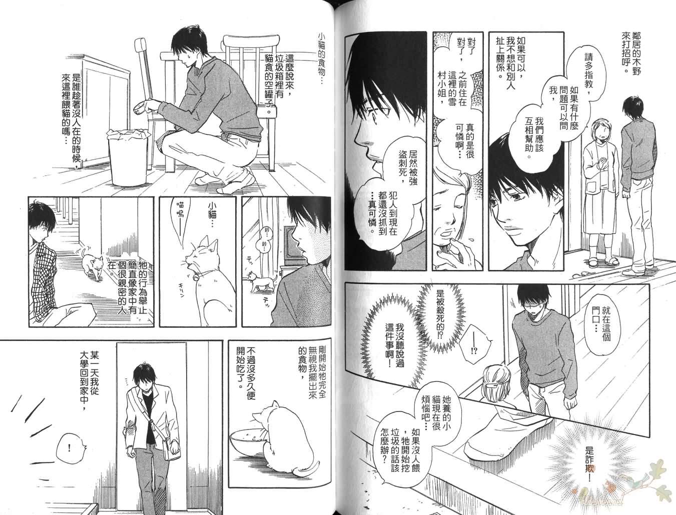 蓝色阴影韩漫全集-全一卷无删减无遮挡章节图片 