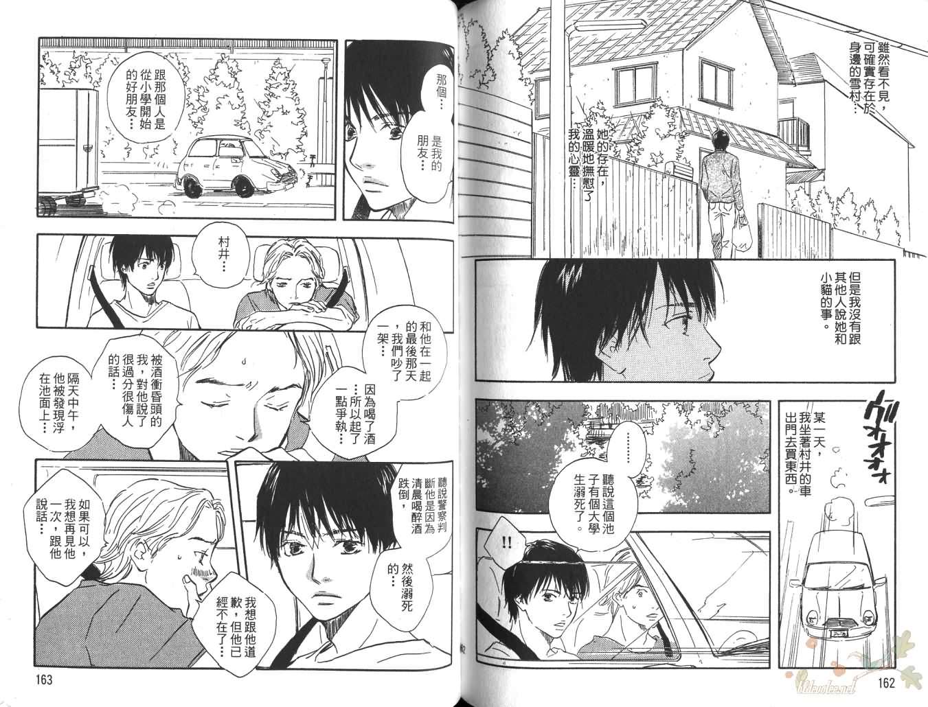蓝色阴影韩漫全集-全一卷无删减无遮挡章节图片 