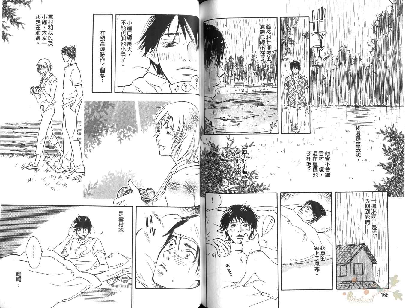 蓝色阴影韩漫全集-全一卷无删减无遮挡章节图片 