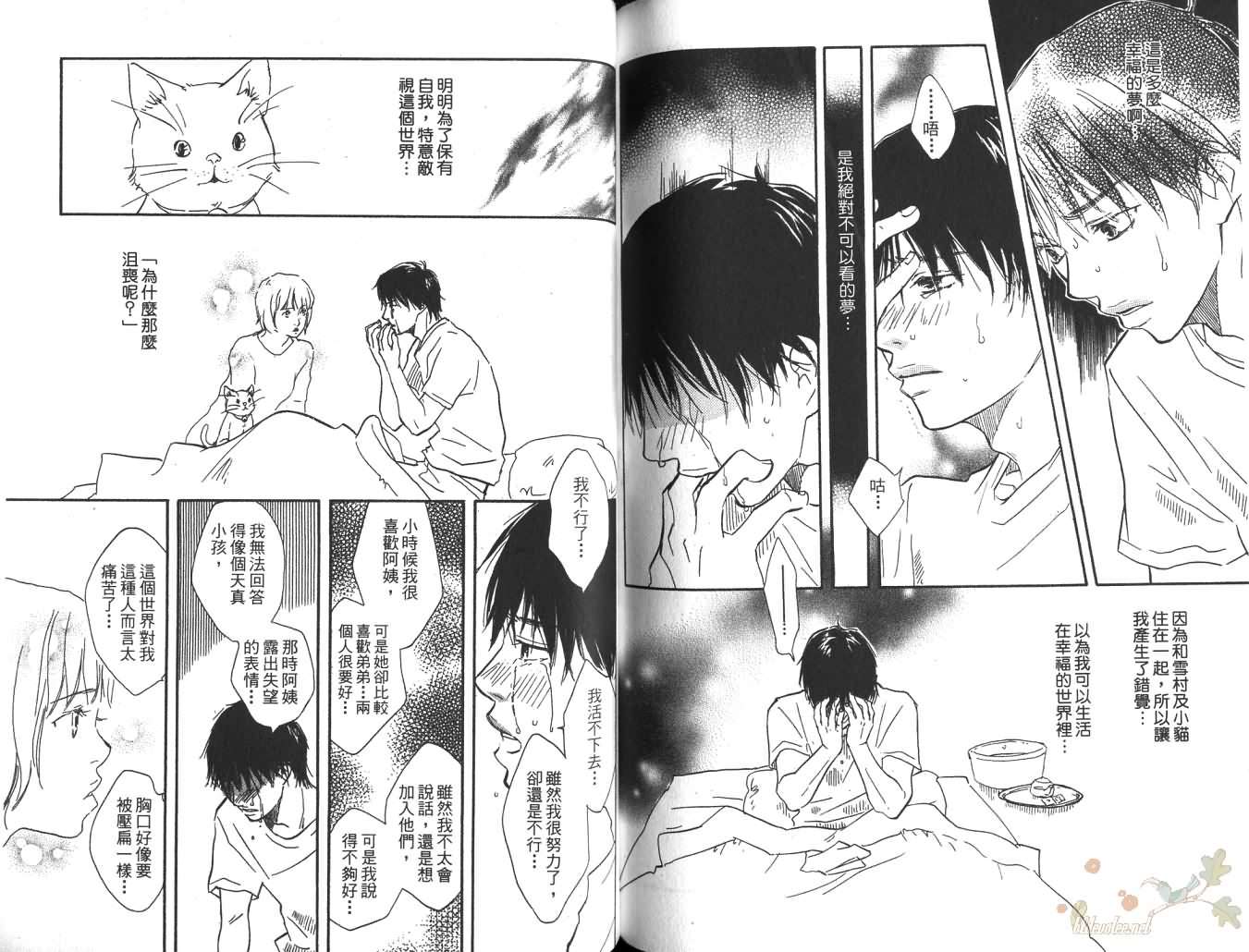 蓝色阴影韩漫全集-全一卷无删减无遮挡章节图片 