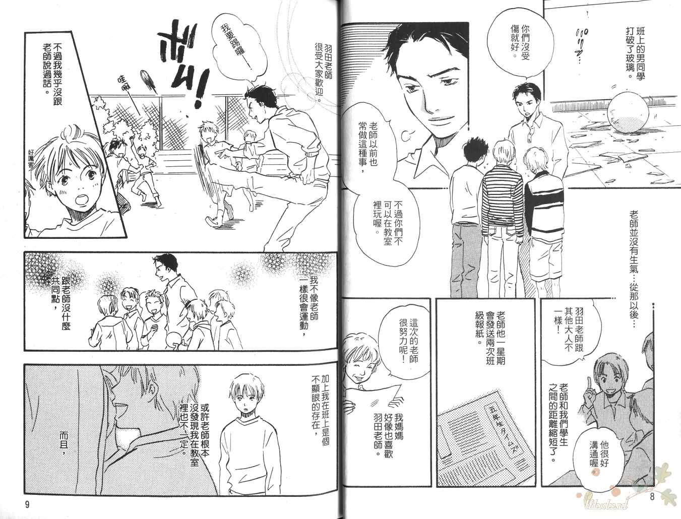 蓝色阴影韩漫全集-全一卷无删减无遮挡章节图片 