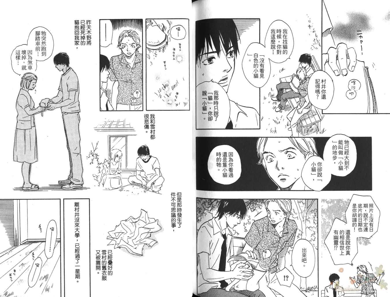 蓝色阴影韩漫全集-全一卷无删减无遮挡章节图片 
