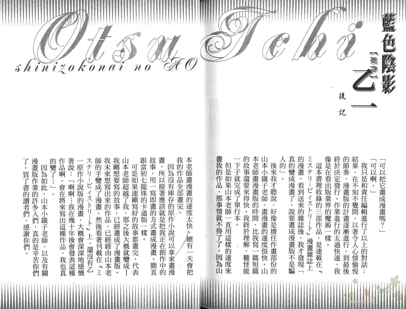 蓝色阴影韩漫全集-全一卷无删减无遮挡章节图片 