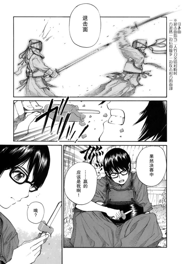 芳龄十六的武士道韩漫全集-第01话无删减无遮挡章节图片 