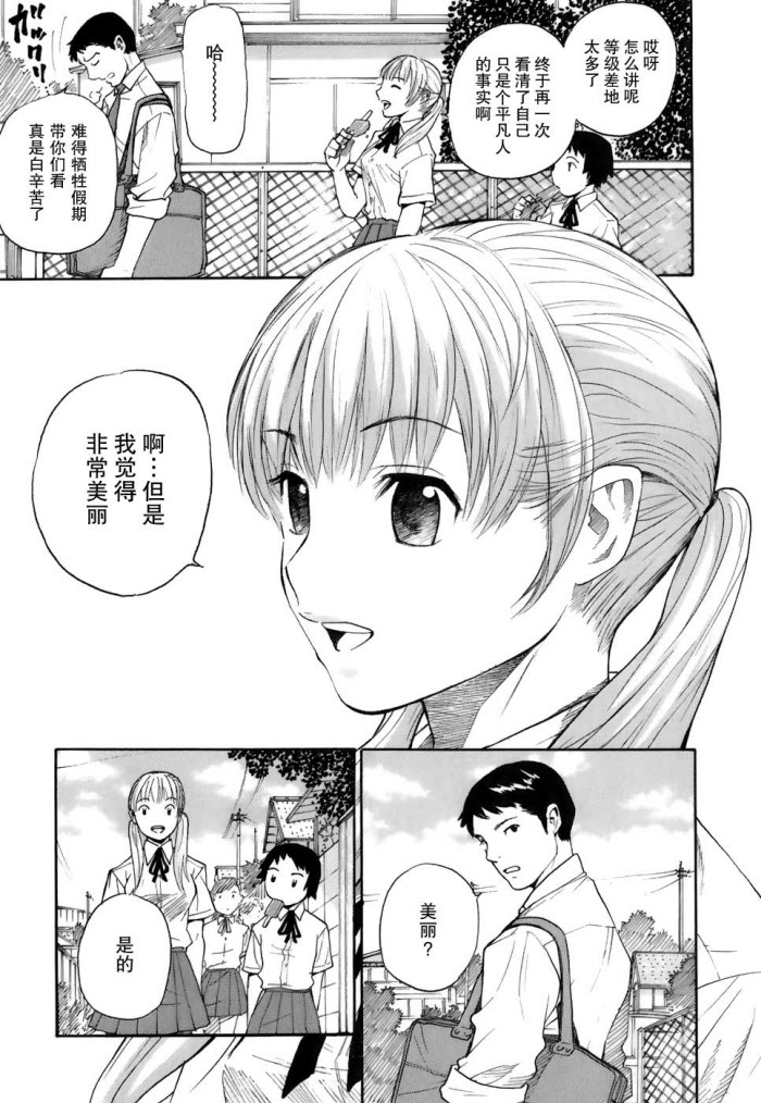 芳龄十六的武士道韩漫全集-第01话无删减无遮挡章节图片 