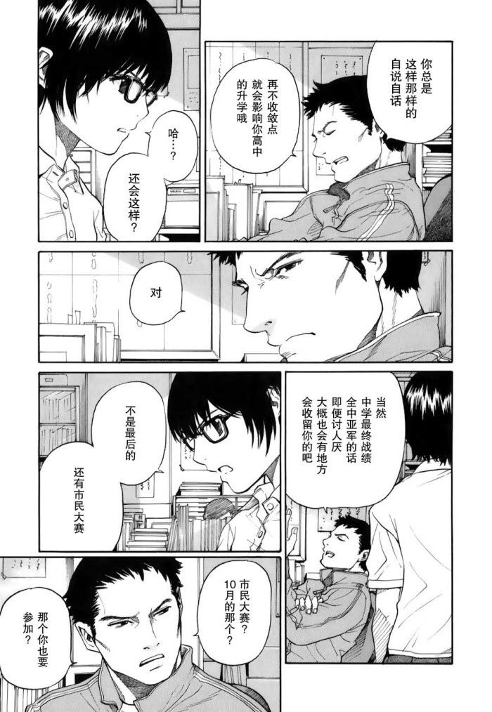 芳龄十六的武士道韩漫全集-第01话无删减无遮挡章节图片 