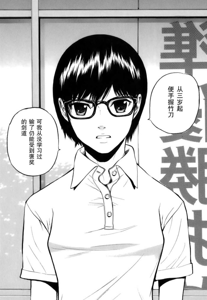 芳龄十六的武士道韩漫全集-第01话无删减无遮挡章节图片 
