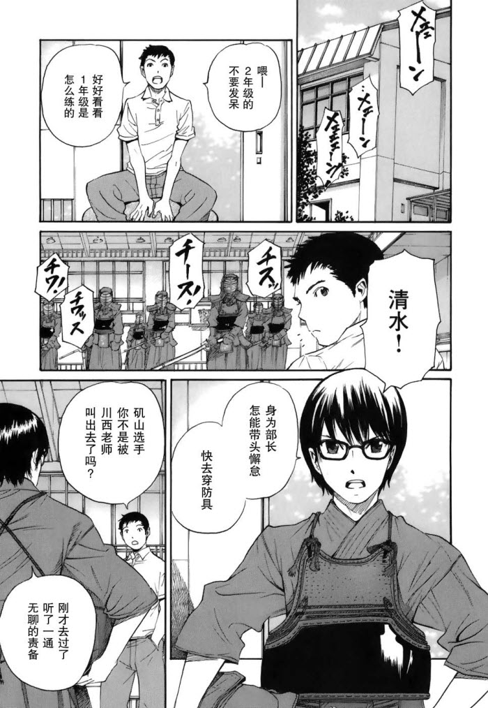 芳龄十六的武士道韩漫全集-第01话无删减无遮挡章节图片 