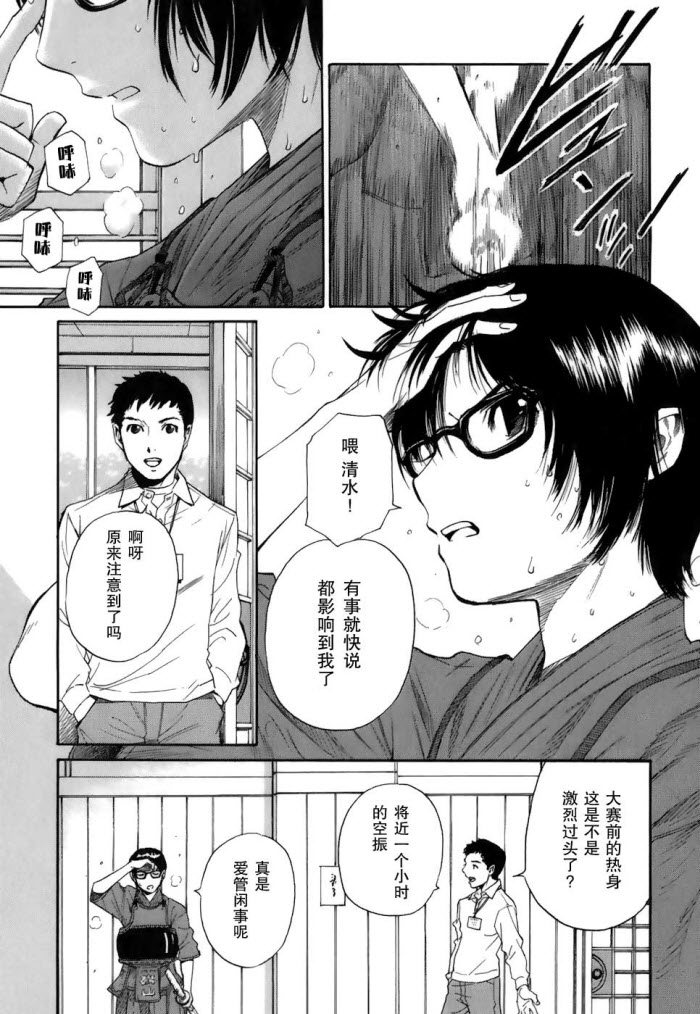 芳龄十六的武士道韩漫全集-第01话无删减无遮挡章节图片 