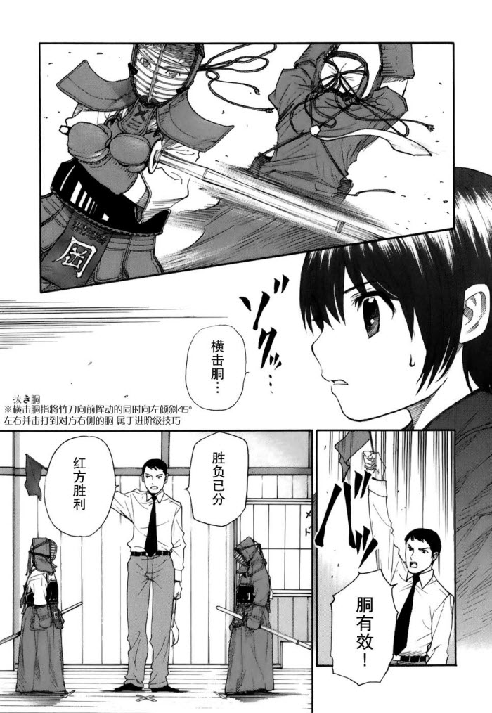 芳龄十六的武士道韩漫全集-第01话无删减无遮挡章节图片 