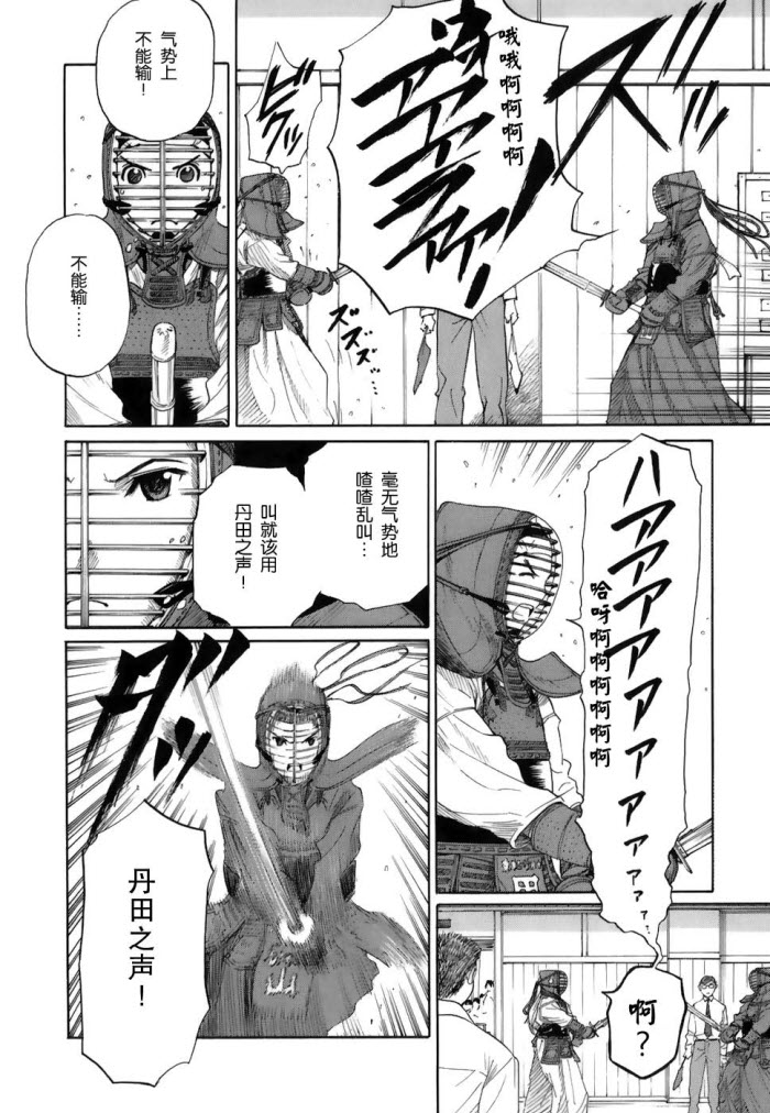 芳龄十六的武士道韩漫全集-第01话无删减无遮挡章节图片 