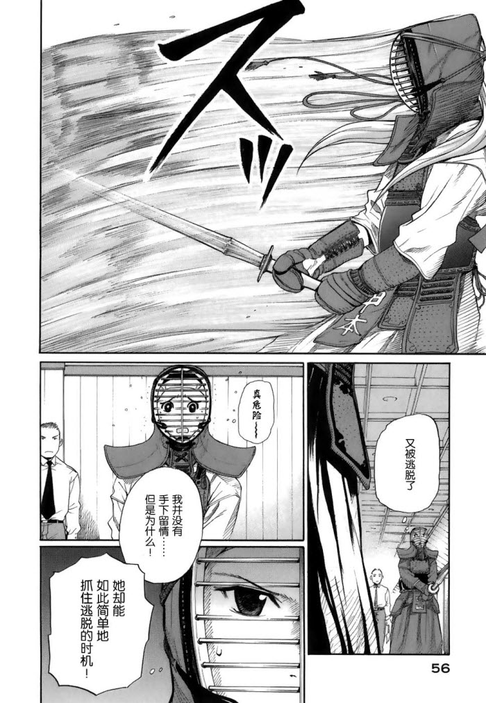 芳龄十六的武士道韩漫全集-第01话无删减无遮挡章节图片 