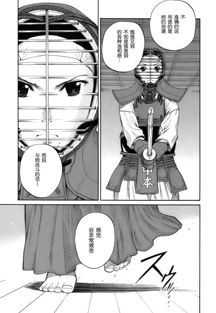 芳龄十六的武士道韩漫全集-第01话无删减无遮挡章节图片 
