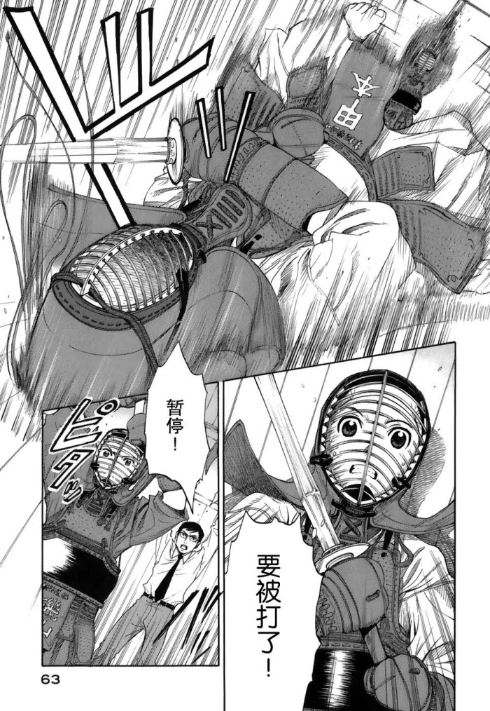 芳龄十六的武士道韩漫全集-第01话无删减无遮挡章节图片 