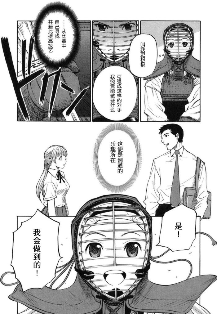 芳龄十六的武士道韩漫全集-第01话无删减无遮挡章节图片 