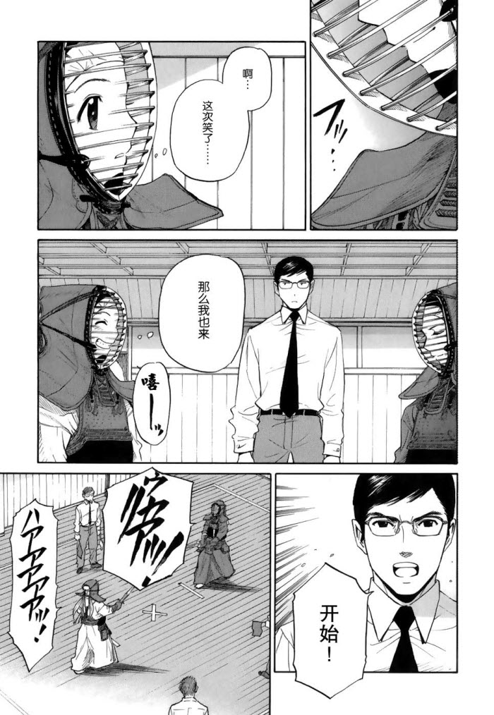 芳龄十六的武士道韩漫全集-第01话无删减无遮挡章节图片 