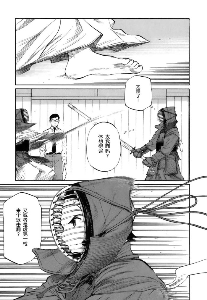 芳龄十六的武士道韩漫全集-第01话无删减无遮挡章节图片 