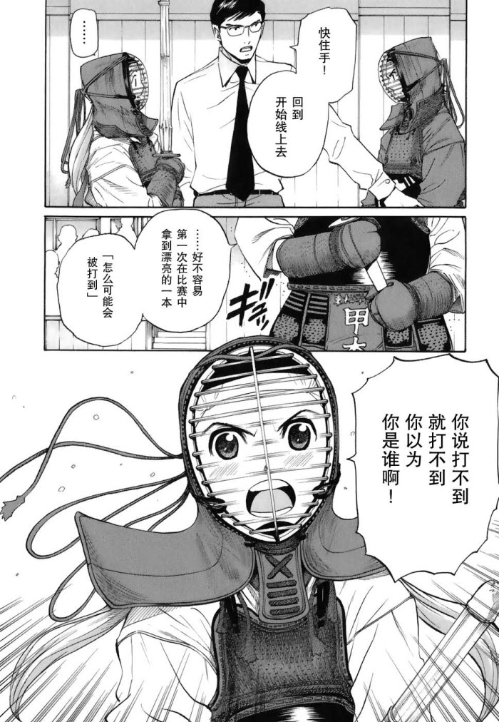 芳龄十六的武士道韩漫全集-第01话无删减无遮挡章节图片 