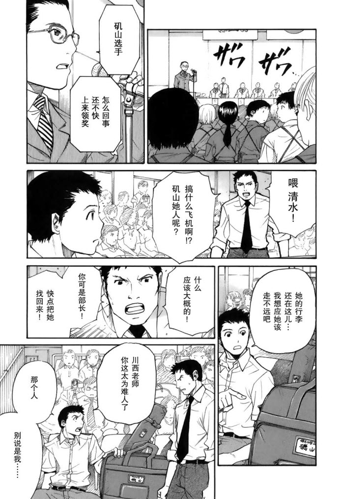 芳龄十六的武士道韩漫全集-第01话无删减无遮挡章节图片 