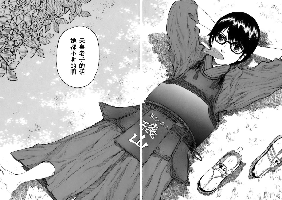 芳龄十六的武士道韩漫全集-第01话无删减无遮挡章节图片 