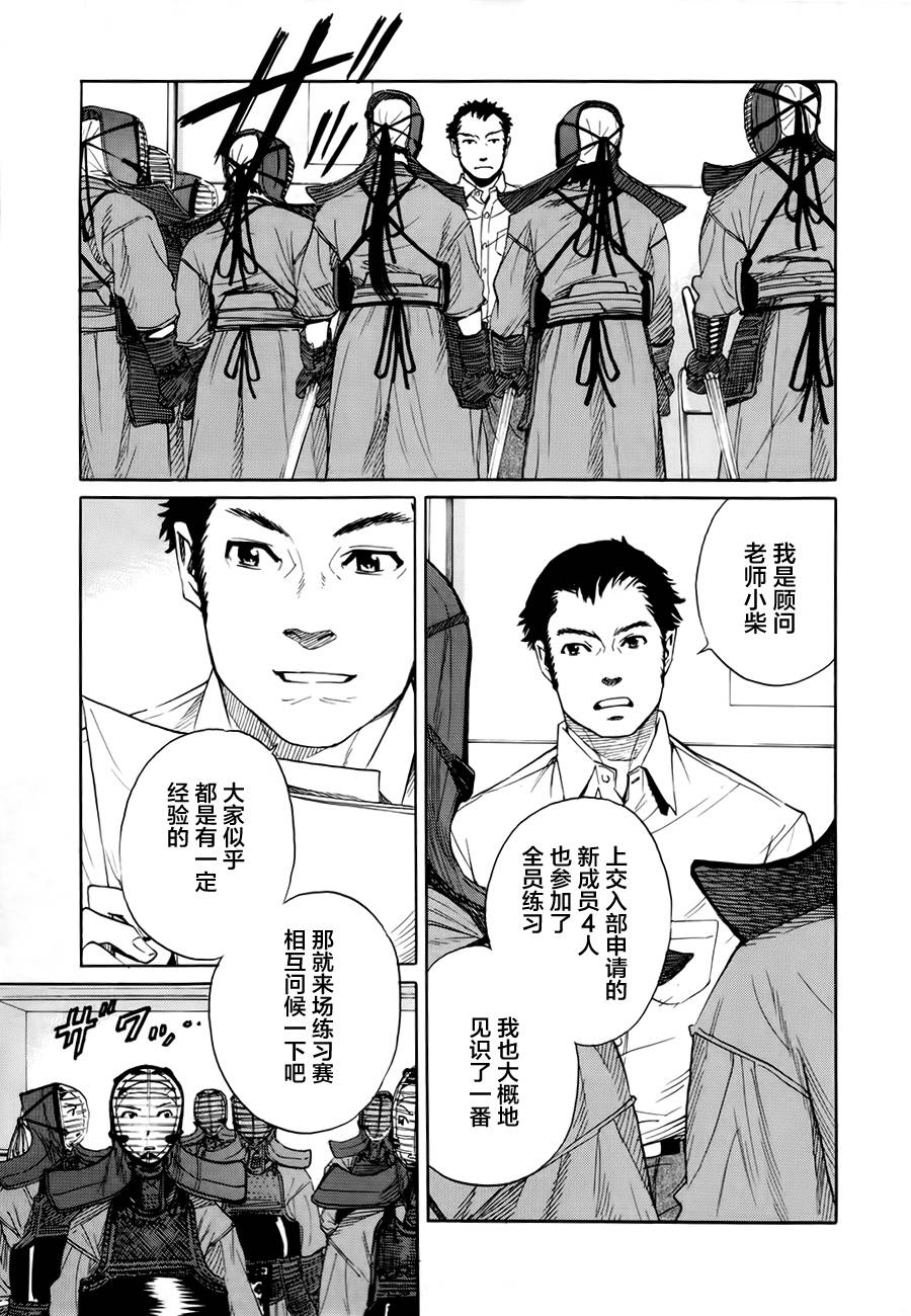 芳龄十六的武士道韩漫全集-第04话无删减无遮挡章节图片 