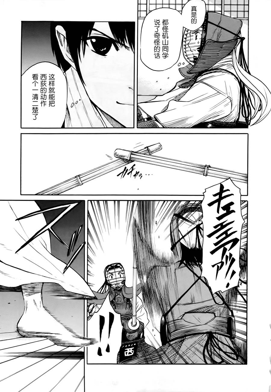 芳龄十六的武士道韩漫全集-第04话无删减无遮挡章节图片 