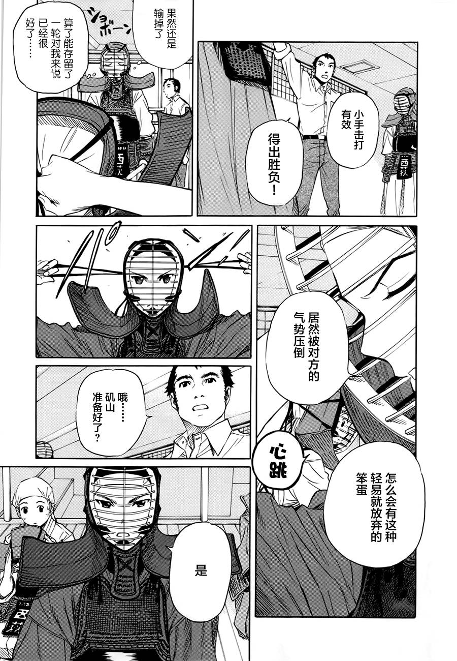 芳龄十六的武士道韩漫全集-第04话无删减无遮挡章节图片 
