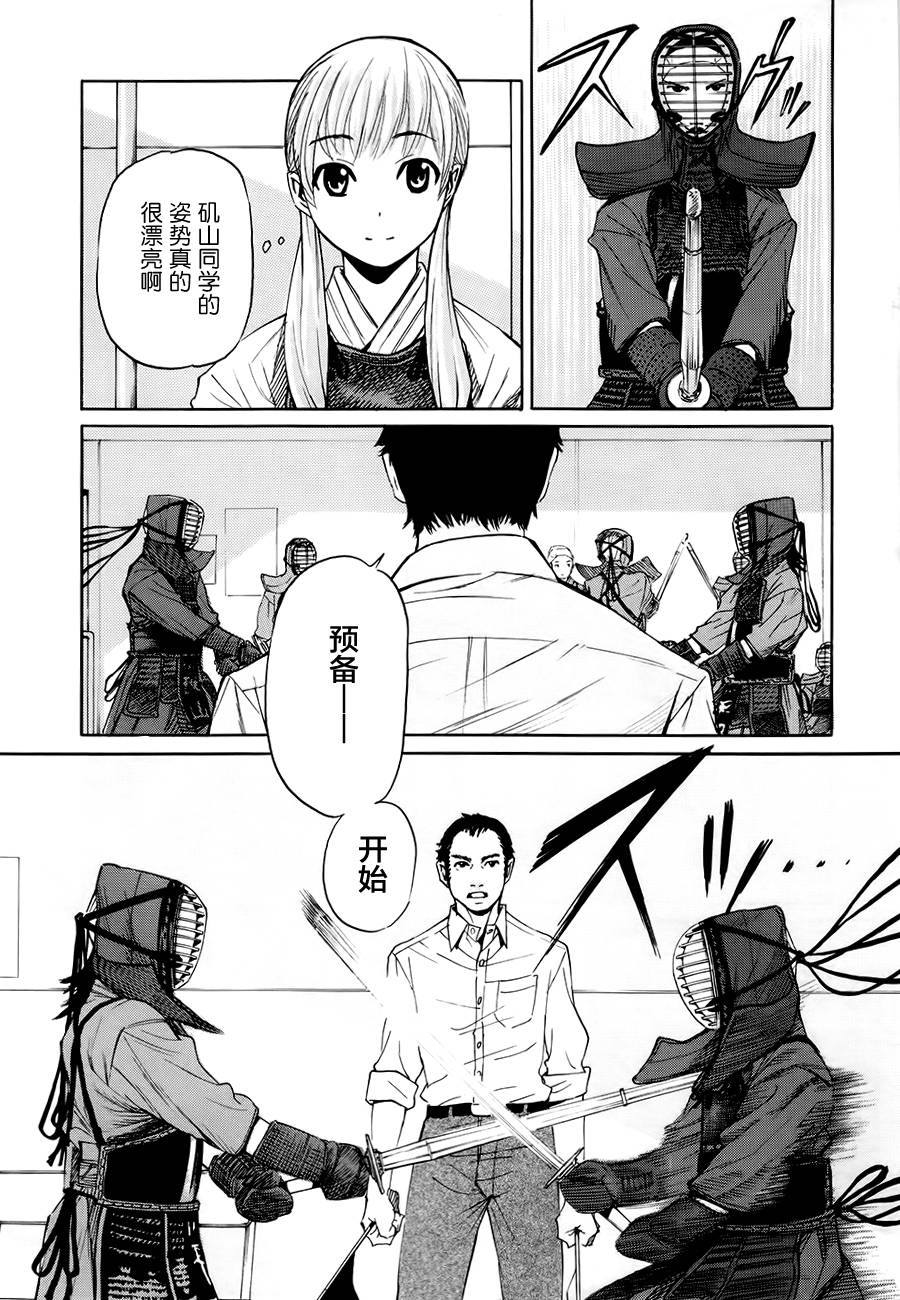 芳龄十六的武士道韩漫全集-第04话无删减无遮挡章节图片 