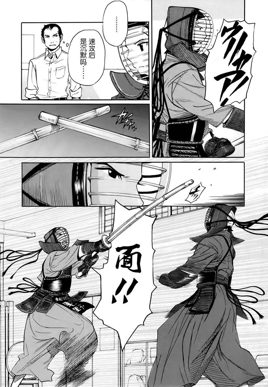 芳龄十六的武士道韩漫全集-第04话无删减无遮挡章节图片 
