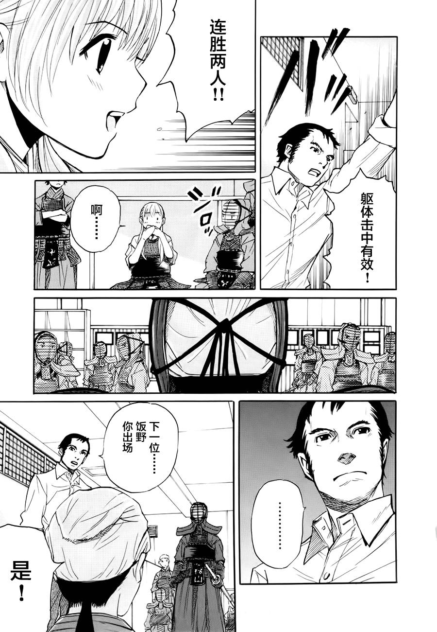 芳龄十六的武士道韩漫全集-第04话无删减无遮挡章节图片 